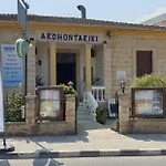 The Summer House Tatil Evi Polis